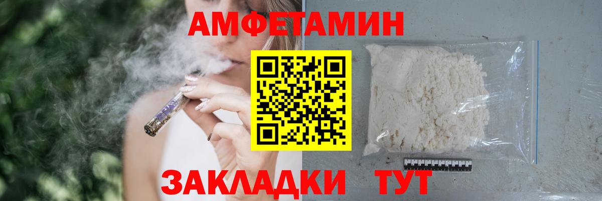 АМФ Розовый Великий Новгород