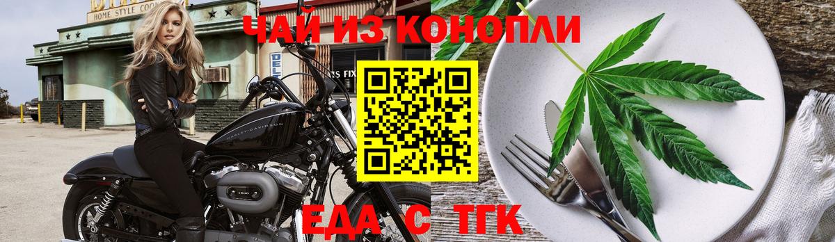 Великий Новгород  Еда ТГК конопля  Вход с VPN 