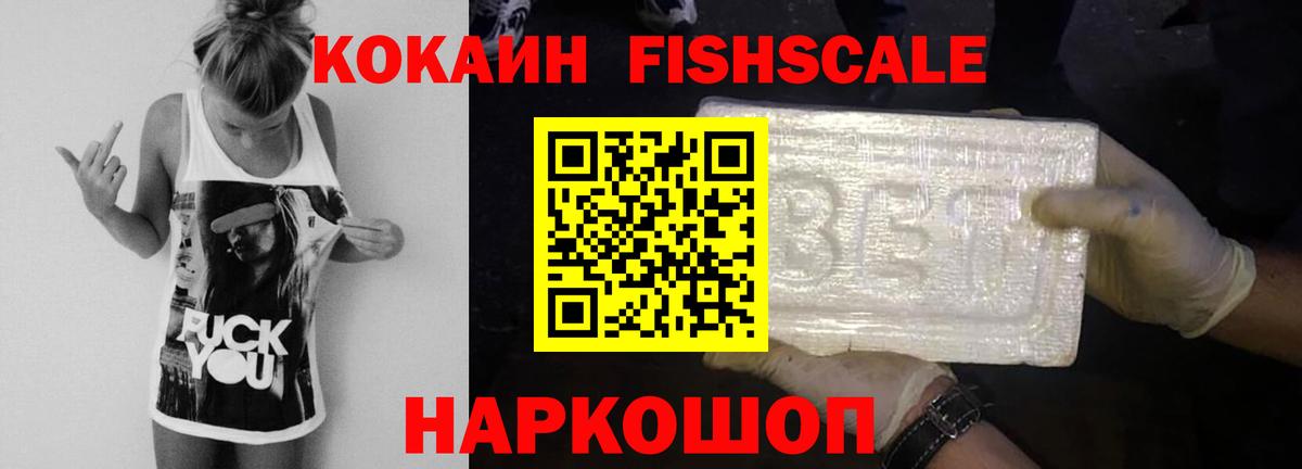 COCAIN Боливия  КОКАИН Эквадор  Cocaine  Великий Новгород  Вход с VPN 