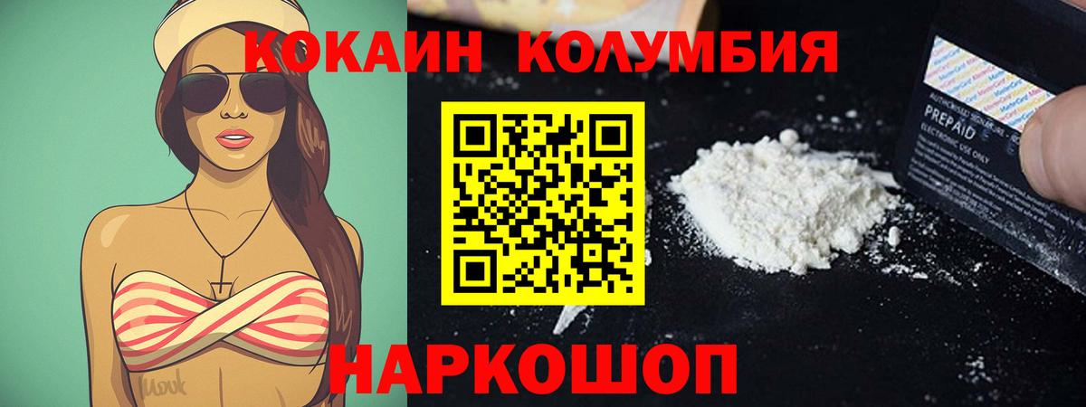 Cocaine Эквадор Великий Новгород