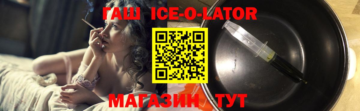 Великий Новгород  Гашиш ice o lator  Гашиш гашик  Вход с VPN 