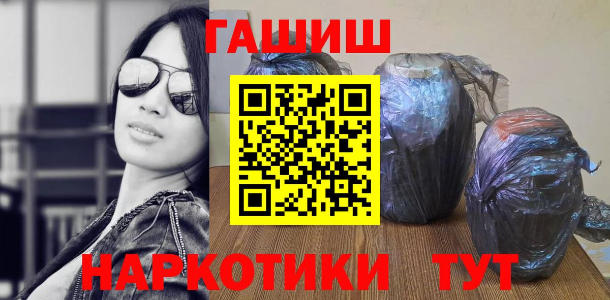 ГАШИШ убойный Великий Новгород