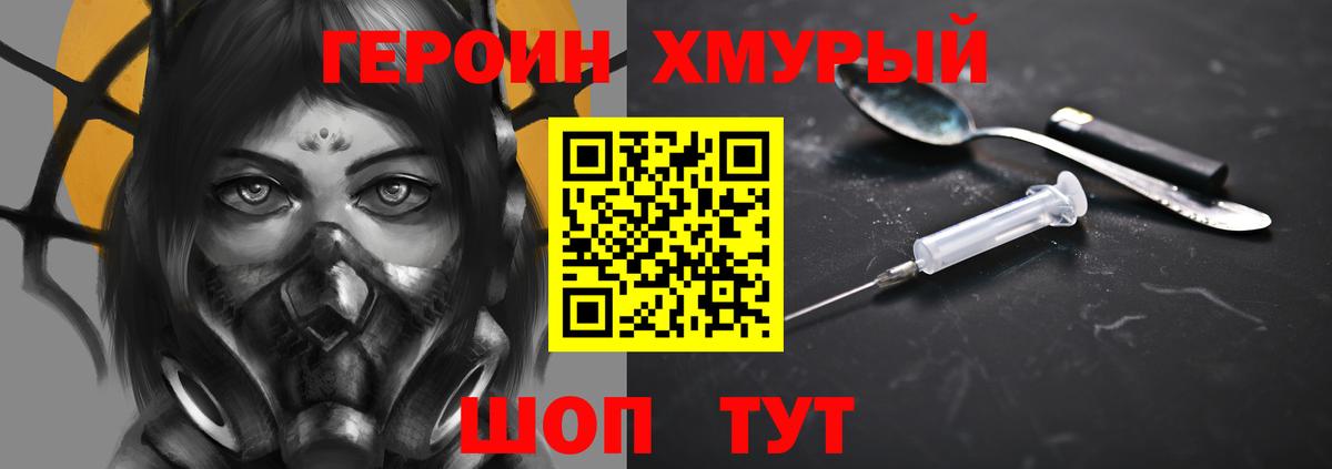 Героин гречка Великий Новгород