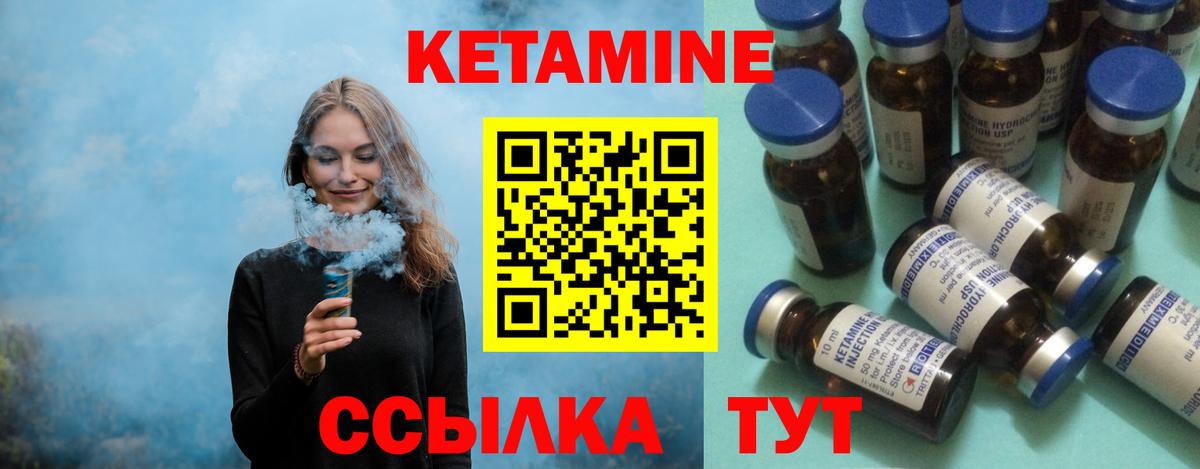 КЕТАМИН ketamine  КЕТАМИН VHQ  Вход с VPN  Великий Новгород 