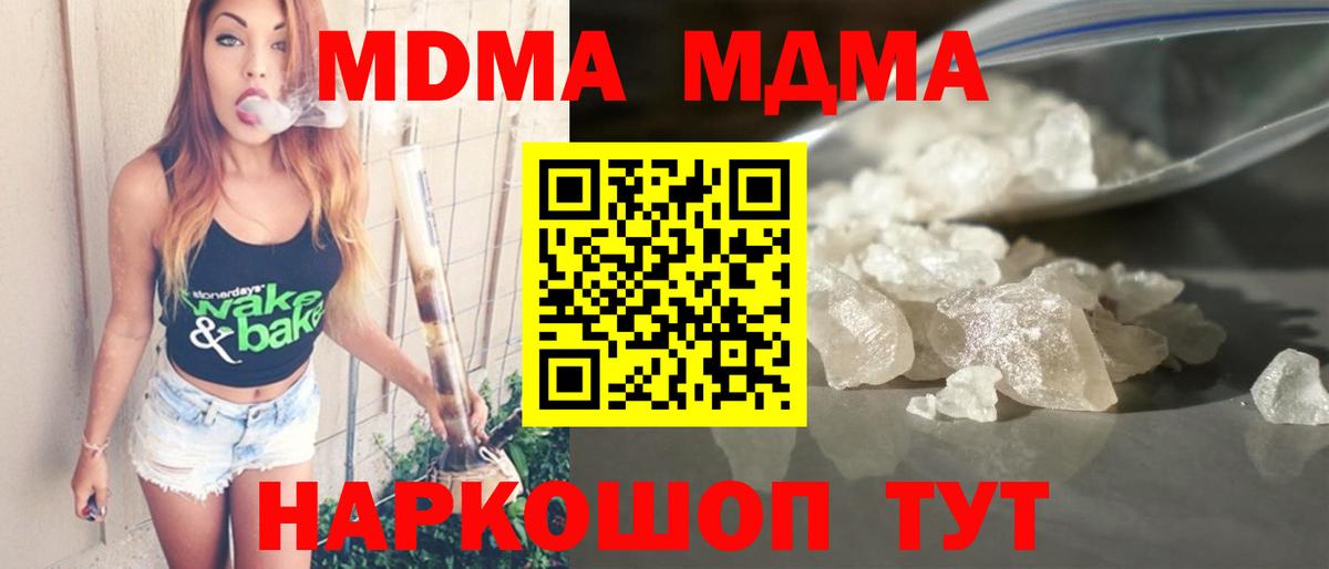 Великий Новгород  МДМА  Вход с VPN  МДМА кристаллы 