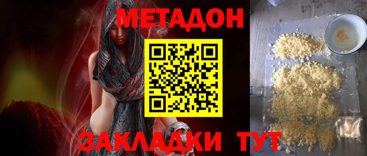 даркнет как зайти  Метадон methadone  omg как зайти  Вход с VPN  Великий Новгород 