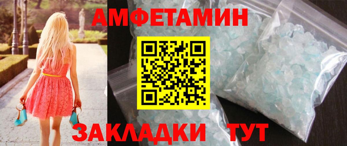 Первитин кристалл Великий Новгород