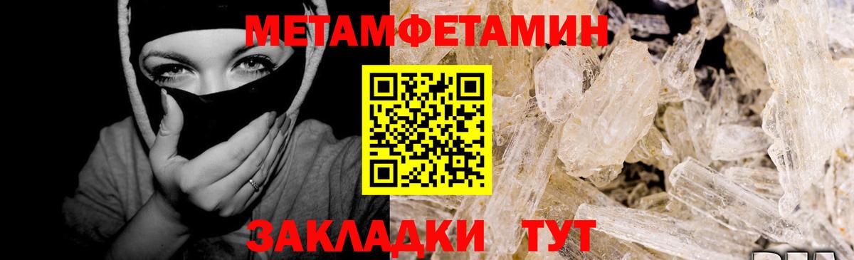 МЕТАМФЕТАМИН  Первитин витя  Вход с VPN  Великий Новгород 