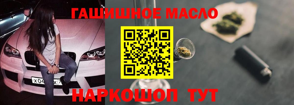 ТГК THC oil  Дистиллят ТГК вейп  Великий Новгород  Вход с VPN 
